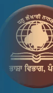 ਚੰਡੀਗੜ੍ਹ ਗੱਜੇ ਸਾਹਿਤਕਾਰ, ਦਿੱਤੀ ਪੰਜਾਬੀ ਦੀ ਕਦਰ ਲਈ ਗ੍ਰਿਫ਼ਤਾਰੀ