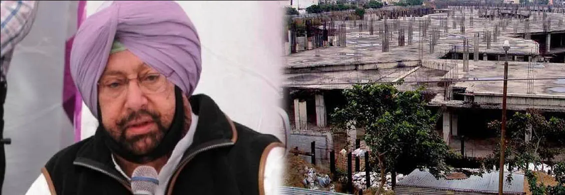 ਸਿਟੀ ਸੈਂਟਰ ਪ੍ਰਾਜੈਕਟ ਘਪਲੇ ‘ਚ ਮੁੱਖ ਮੰਤਰੀ ਅਮਰਿੰਦਰ ਨੂੰ ਕਲੀਨ ਚਿੱਟ
