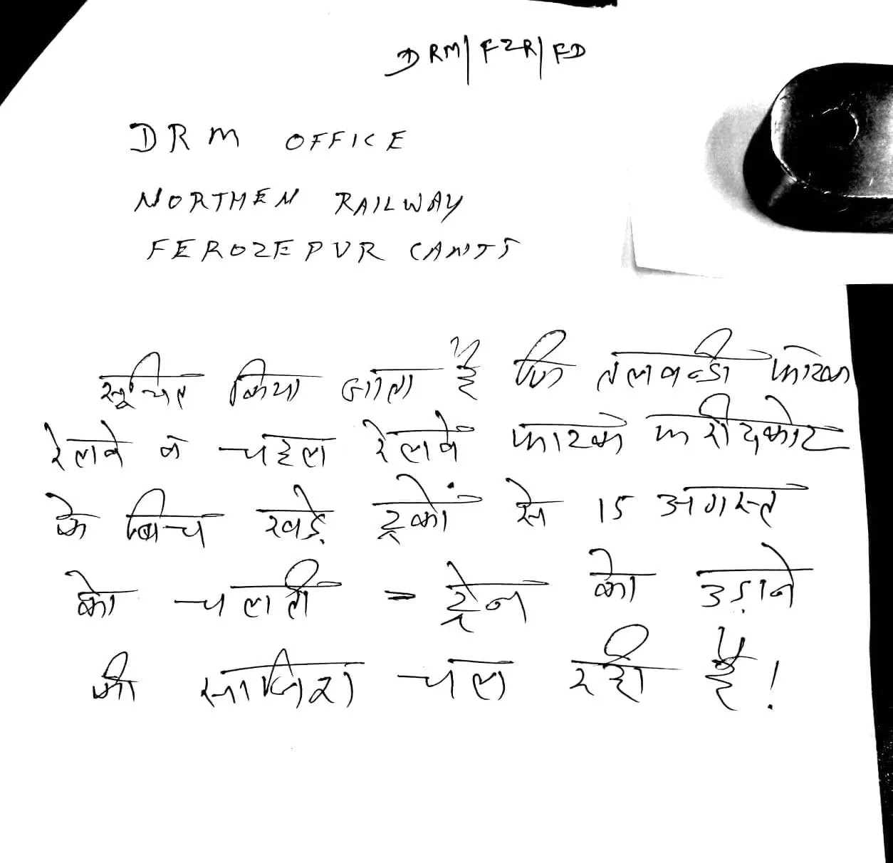 Then Letter, Blow, Trains, Railway, Security