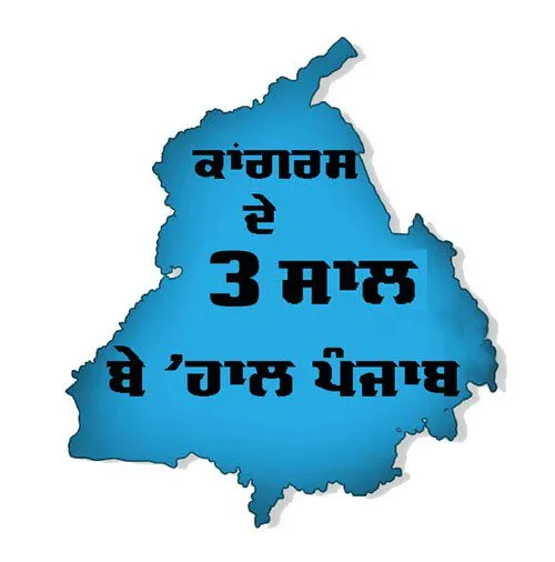 ਬੇਰੁਜ਼ਗਾਰਾਂ ਨੂੰ 2500 ਰੁਪਏ ਭੱਤਾ ਦੇਣ ਤੋਂ ਮੁੱਕਰੀ ਸਰਕਾਰ, ਬੀਤ ਗਏ ਸਰਕਾਰ ਦੇ ਤਿੰਨ ਸਾਲ
