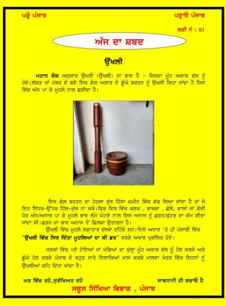 ਸਰਕਾਰੀ ਸਕੂਲਾਂ ਦੇ ਵਿਦਿਆਰਥੀਆਂ ਦੇ ਘਰ ਖੜਕਣ ਲੱਗੀਆਂ ਫੋਨ ਦੀਆਂ ਘੰਟੀਆਂ
