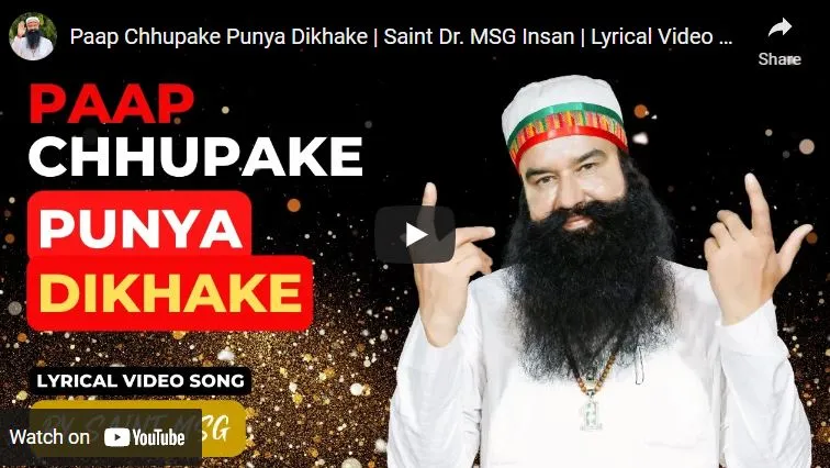 9 ਘੰਟੇ ’ਚ 2 ਮਿਲੀਅਨ ਪਾਰ, ਪੂਜਨੀਕ ਗੁਰੂ ਜੀ ਦੇ ਭਜਨ ਨੇ ਮਚਾਈ ਧੂਮ
