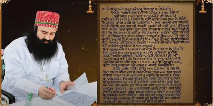 Saint Dr. MSG  ਨੇ ਚਿੱਠੀ ‘ਚ ਬਖਸ਼ ਦਿੱਤੀਆਂ ਵੱਡੀਆਂ ਸੌਗਾਤਾਂ
