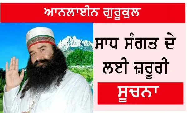 ਪੂਜਨੀਕ ਗੁਰੂ ਜੀ ਇੱਥੇ ਛੁਡਵਾਉਣਗੇ ਨਸ਼ੇ ਤੇ ਬੁਰਾਈਆਂ, ਵੋਖੇ ਪੂਰੀ ਜਾਣਕਾਰੀ