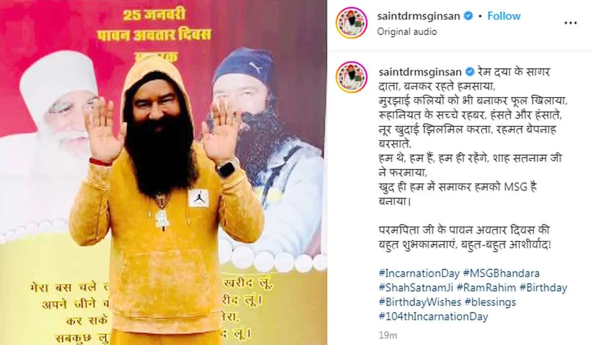 ਹੁਣੇ-ਹੁਣੇ ਪੂਜਨੀਕ ਗੁਰੂ ਜੀ ਨੇ Instagram ’ਤੇ ਭੇਜਿਆ ਕੁਝ ਖਾਸ, ਜਲਦੀ ਪੜ੍ਹੋ-