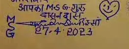 Letter-of-Saint-Dr.-MSG