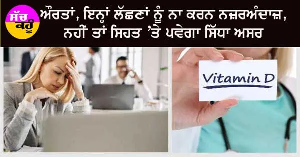 Vitamin D Deficiency Symptoms