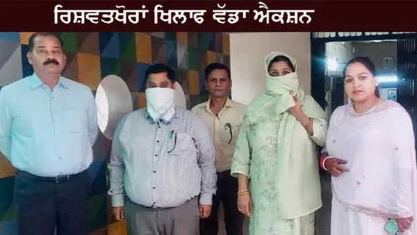 Bribe News