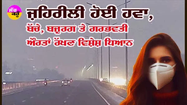 ਘਰ ਵੀ ਬਣਦਾ ਜਾ ਰਿਹੈ ਪ੍ਰਦੂਸ਼ਣ ਦਾ ਕੇਂਦਰ