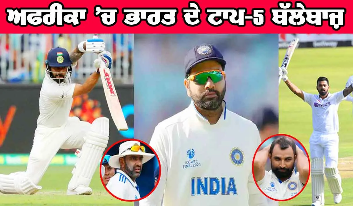 IND Vs SA