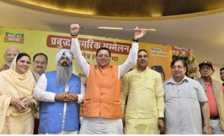 ਰਾਸ਼ਟਰ ਹਿੱਤ ’ਚ ਸਖ਼ਤ ਫੈਸਲੇ ਸਿਰਫ ਭਾਜਪਾ ਸਰਕਾਰ ਹੀ ਲੈ ਸਕਦੀ ਹੈ: ਮੁੱਖ ਮੰਤਰੀ ਧਾਮੀ
