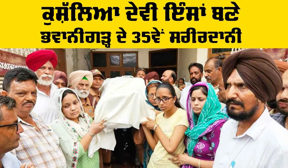 Body Donation