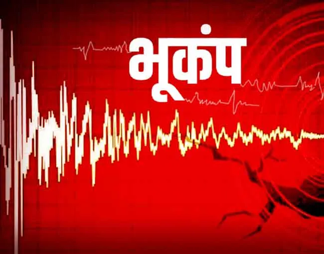 Earthquake In Philippines Today: ਫਿਲੀਪੀਨਜ਼ ’ਚ ਲੱਗੇ ਭੂਚਾਲ ਦੇ ਜ਼ੋਰਦਾਰ ਝਟਕੇ, ਲੋਕਾਂ ’ਚ ਦਹਿਸ਼ਤ