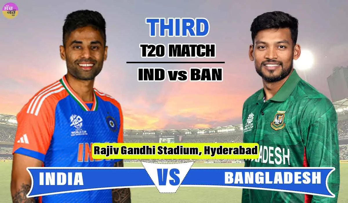 IND vs BAN: ਭਾਰਤ-ਬੰਗਲਾਦੇਸ਼ ਵਿਚਕਾਰ ਤੀਜਾ ਟੀ20 ਅੱਜ, ਇਹ ਦਿੱਗਜ਼ ਖੇਡੇਗਾ ਆਪਣਾ ਆਖਿਰੀ ਮੈਚ