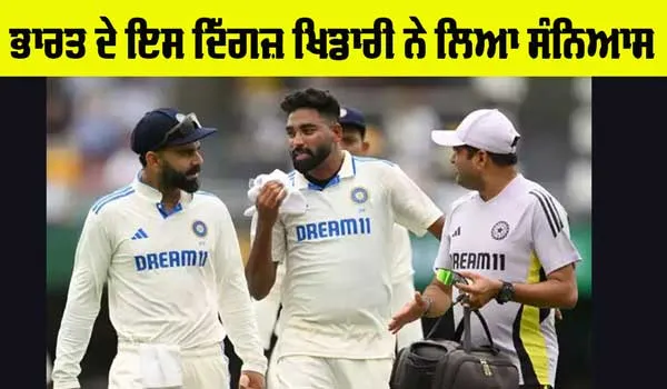 Ravichandran Ashwin: ਰਵੀਚੰਦਰਨ ਅਸ਼ਵਿਨ ਨੇ ਅੰਤਰਰਾਸ਼ਟਰੀ ਕ੍ਰਿਕਟ ਤੋਂ ਲਿਆ ਸੰਨਿਆਸ