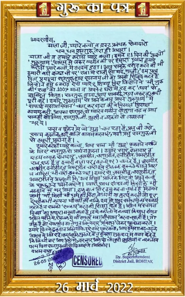 Saint Dr MSG