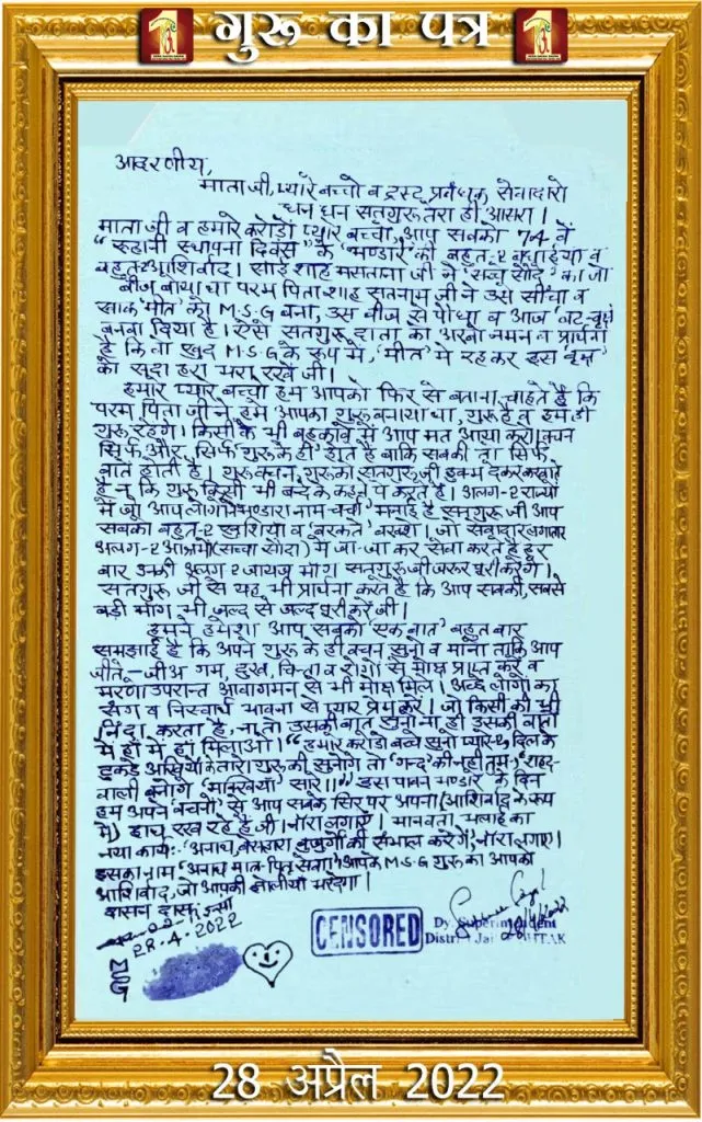 Saint Dr MSG