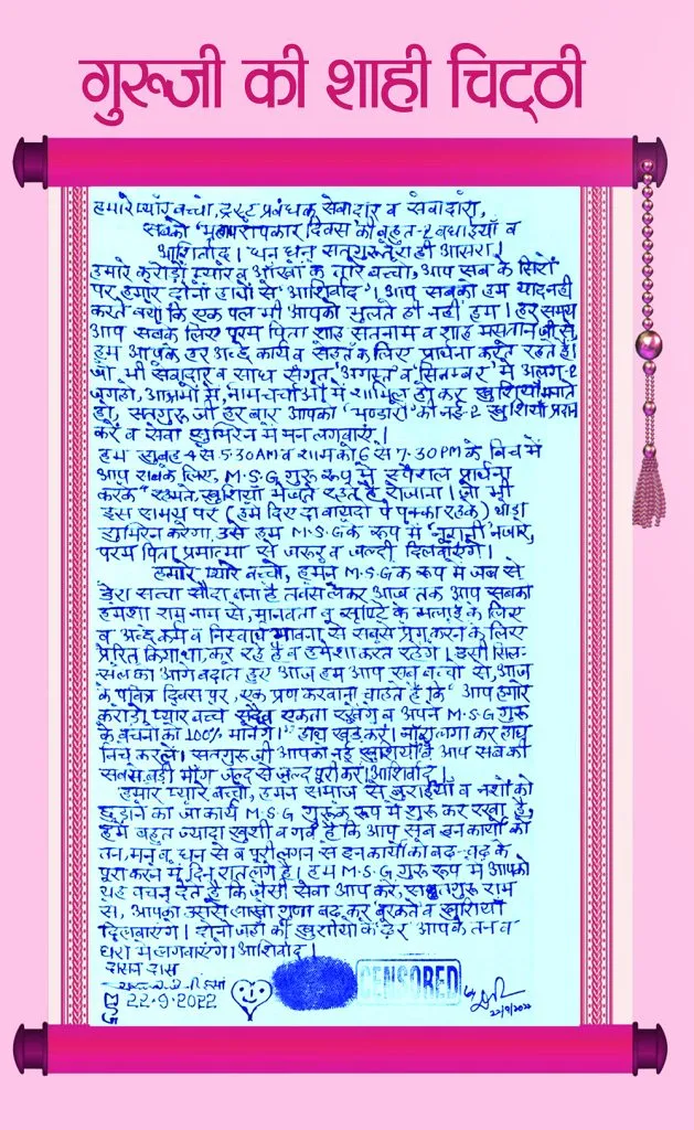 Saint Dr MSG