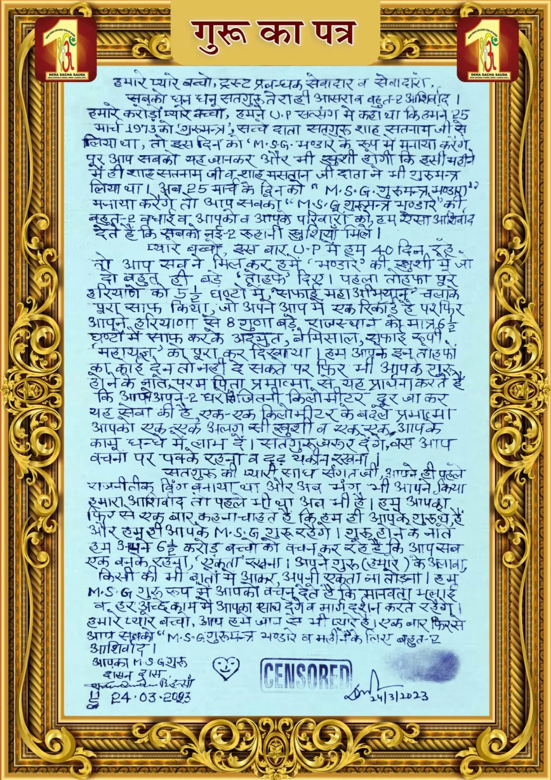 Saint Dr MSG