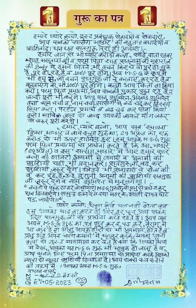 Saint Dr MSG