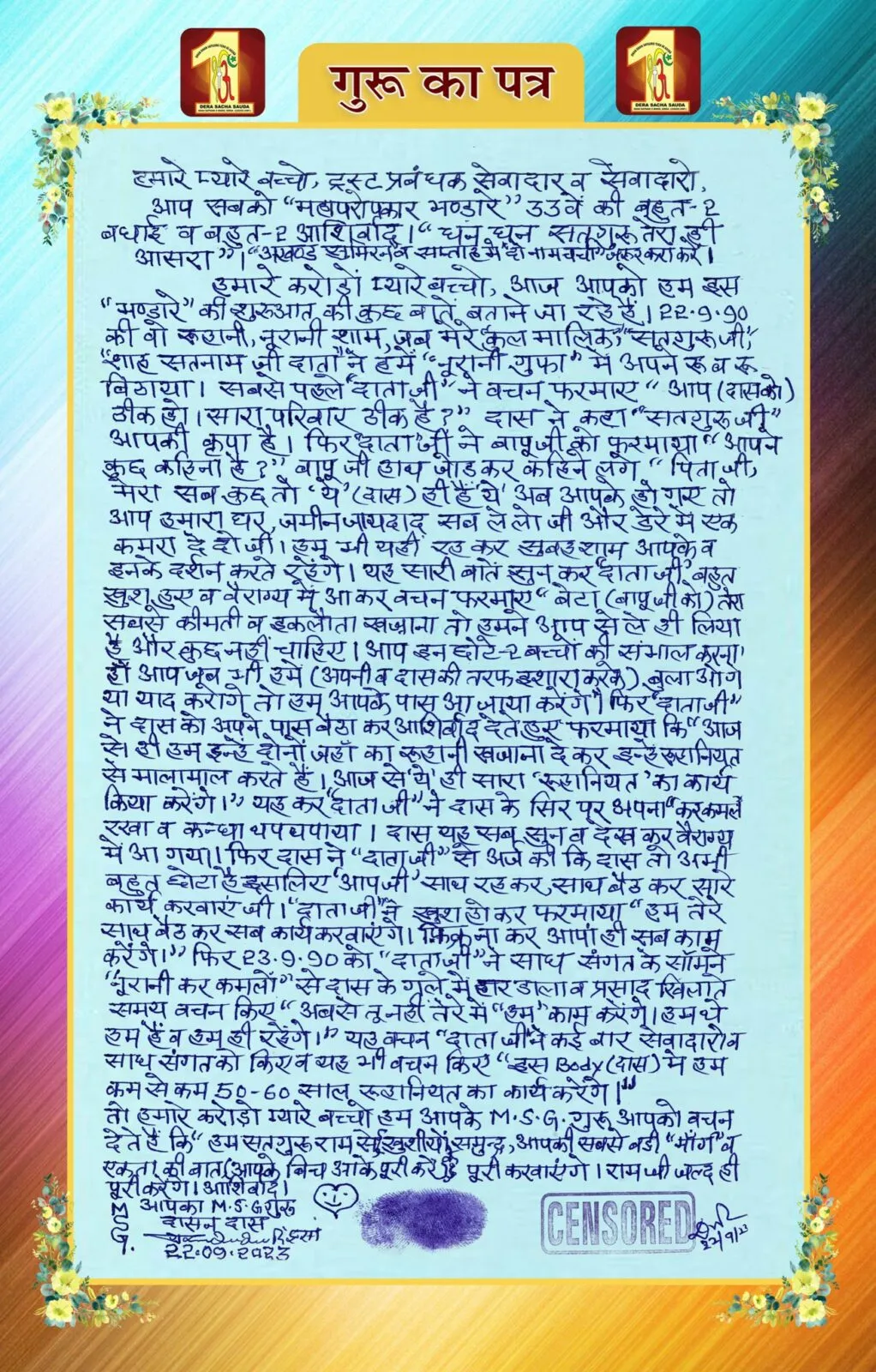 Saint Dr MSG