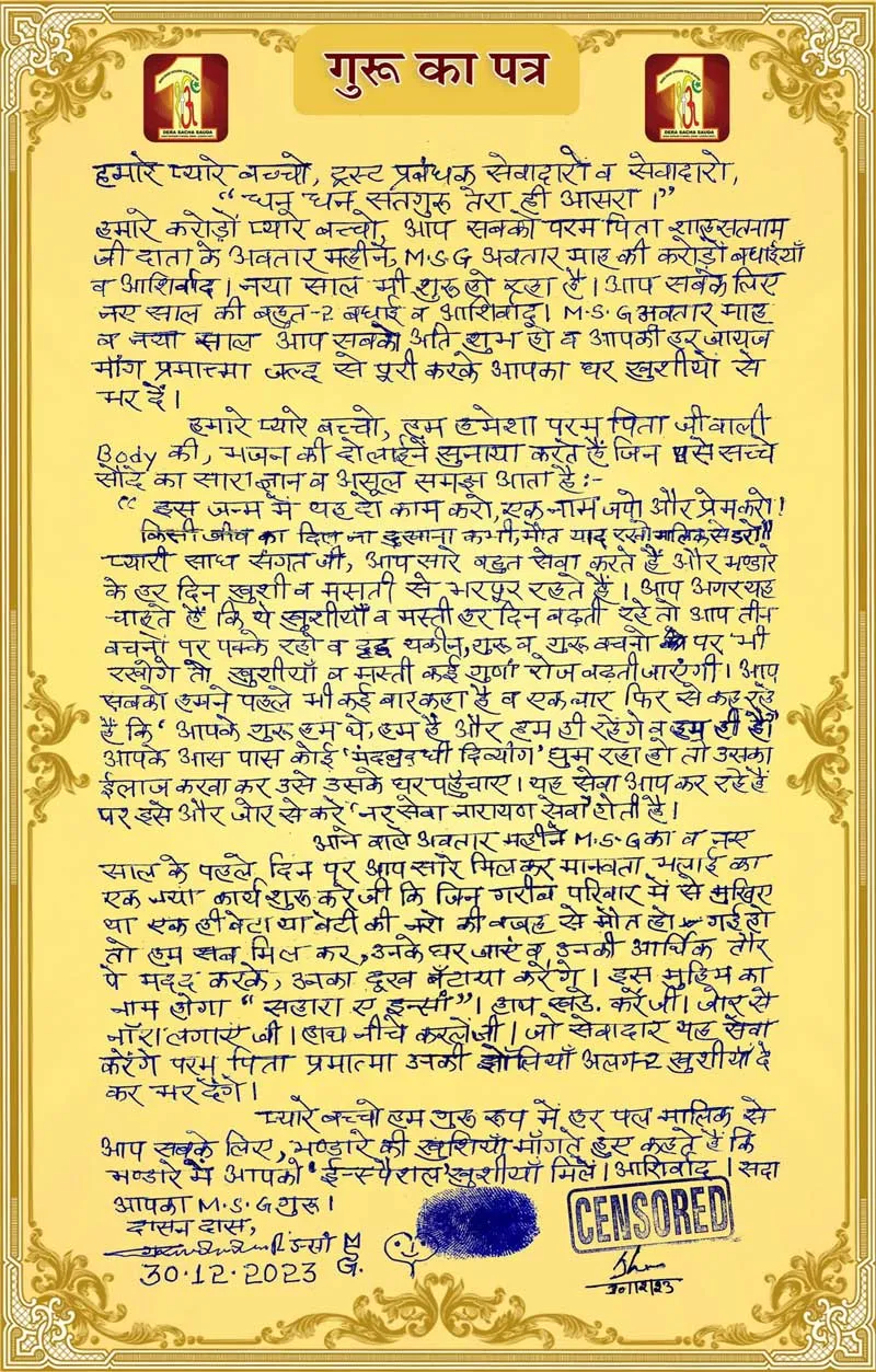 Saint Dr MSG