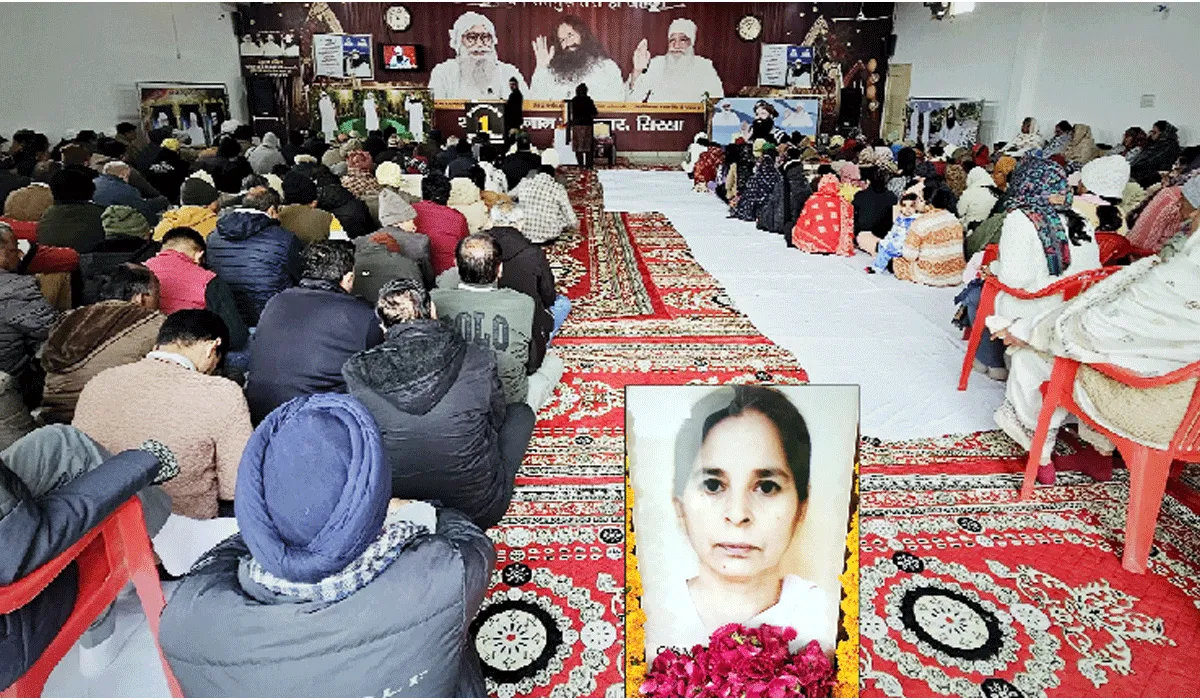 Sirsa News: ਨਾਮ ਚਰਚਾ ਕਰਕੇ ਦਿੱਤੀ ਜੀਐੱਸਐੱਮ ਭੈਣ ਰਾਜ ਰਾਣੀ ਇੰਸਾਂ ਨੂੰ ਸ਼ਰਧਾਂਜਲੀ