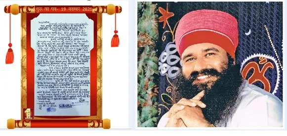 Guru Ji Letters, Guru Ji Letters