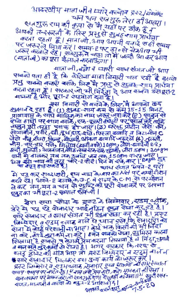 latter 1