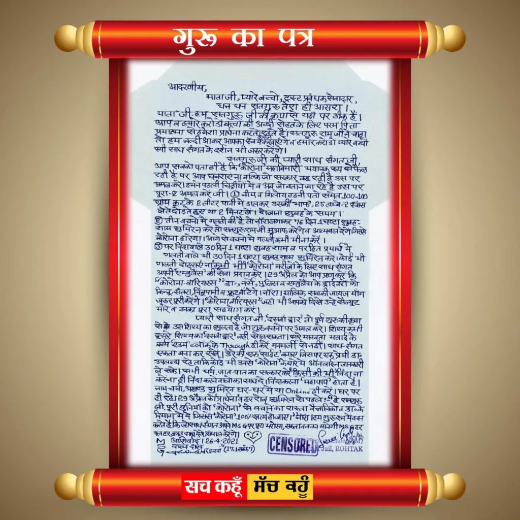 Saint Dr MSG