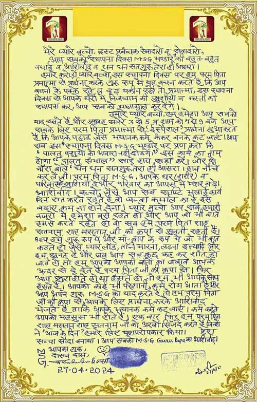 Saint Dr MSG