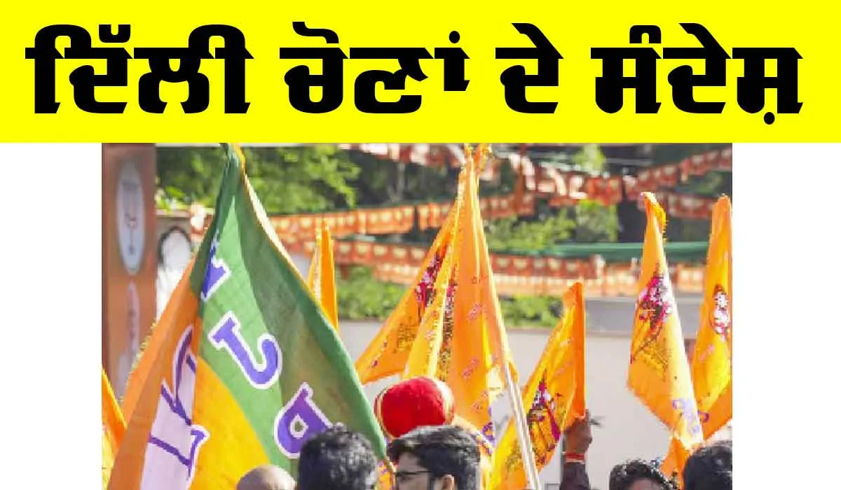 Delhi Government : ਦਿੱਲੀ ਚੋਣਾਂ ਦੇ ਸੰਦੇਸ਼