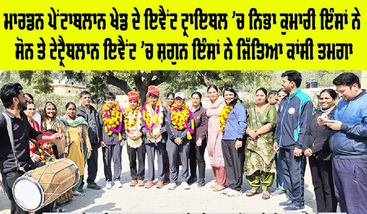Sirsa News: 38ਵੀਆਂ ਰਾਸ਼ਟਰੀ ਖੇਡਾਂ ’ਚ ਫਿਰ ਛਾਈ ਐੱਮਐੱਸਜੀ ਭਾਰਤੀ ਖੇਲ ਗਾਂਵ ਦੀ ਮਹਿਲਾ ਖਿਡਾਰਨ