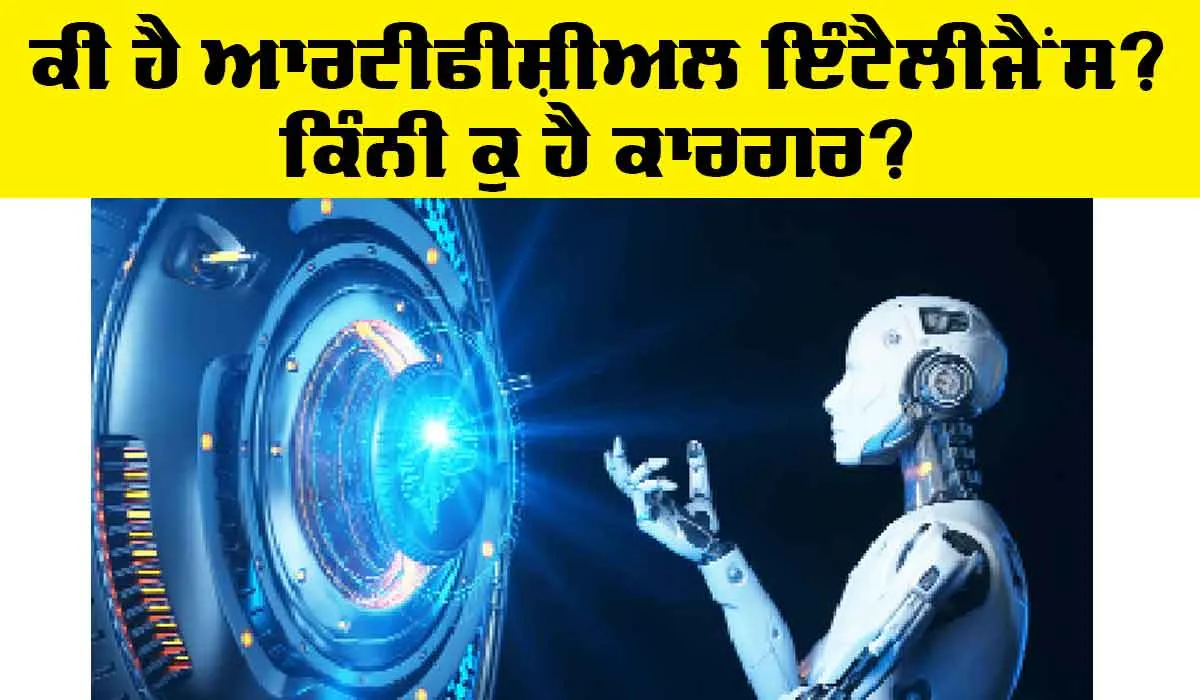 Artificial Intelligence: ਬਣਾਉਟੀ ਬੌਧਿਕਤਾ ’ਚ ਅਥਾਹ ਸਮਰੱਥਾ ਪਰ ਕੁਦਰਤ ਤੋਂ ਪਾਰ ਨਹੀਂ