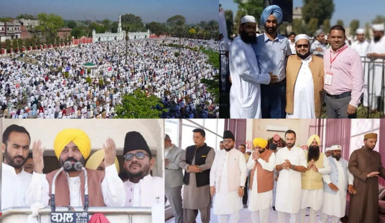 Eid Mubarak: ਮਾਲੇਰਕੋਟਲਾ ’ਚ ਮਨਾਇਆ ਈਦ ਦਾ ਪਵਿੱਤਰ ਤਿਉਹਾਰ, ਮੁੱਖ ਮੰਤਰੀ ਮਾਨ ਨੇ ਕੀਤੀ ਸ਼ਿਰਕਤ