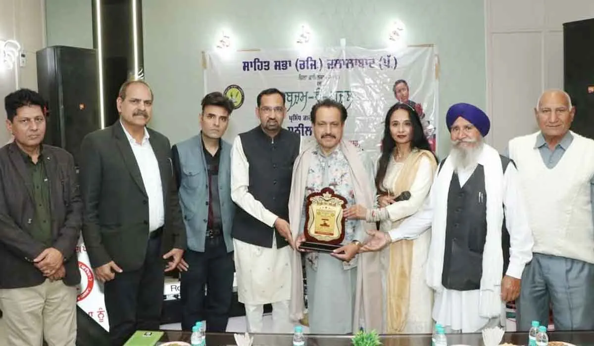 Ghazal Program: ਯਾਦਗਾਰੀ ਹੋ ਨਿਬੜਿਆ ਸਾਹਿਤ ਸਭਾ ਰਜਿ: ਜਲਾਲਾਬਾਦ ਵੱਲੋਂ ਕਰਵਾਇਆ ਬਜ਼ਰ-ਏ-ਗਜ਼ਲ ਪ੍ਰੋਗਰਾਮ
