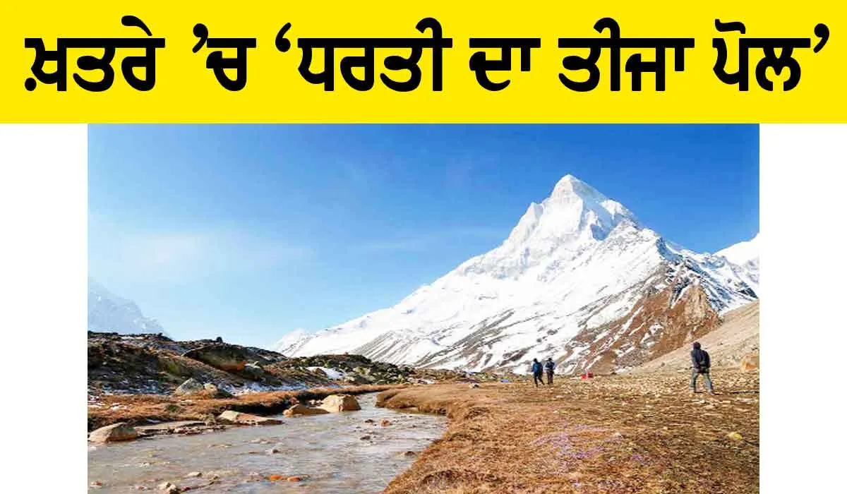Himalayas: ਖ਼ਤਰੇ ’ਚ ‘ਧਰਤੀ ਦਾ ਤੀਜਾ ਪੋਲ’