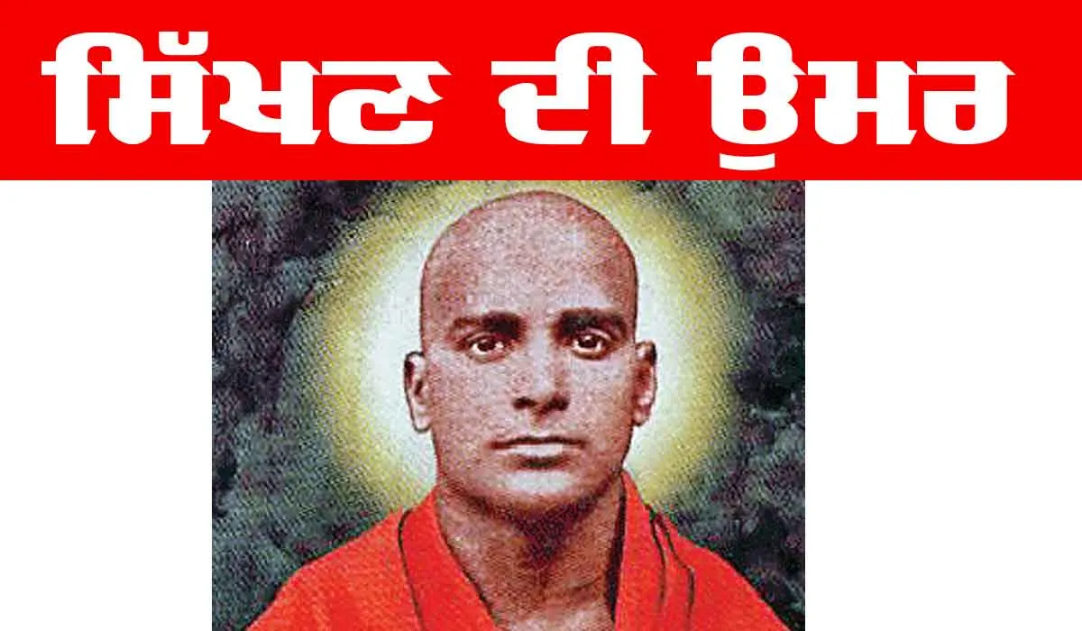 Learning age: ਸਿੱਖਣ ਦੀ ਉਮਰ