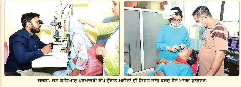 Medical Camp
