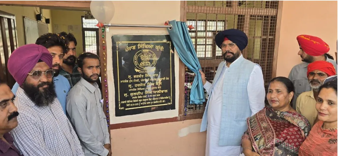 Mann Government: ਭਗਵੰਤ ਮਾਨ ਸਰਕਾਰ ਨੇ ਸਰਹੱਦੀ ਖੇਤਰ ਦੇ ਬੱਚਿਆਂ ਨੂੰ ਉੱਚ ਪੱਧਰ ਦੀ ਸਿੱਖਿਆ ਦੇਣ ਦਾ ਬੀੜਾ ਚੁੱਕਿਆ : ਧਾਲੀਵਾਲ