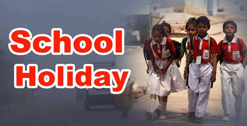 School Holiday: ਠੰਢ ਅਤੇ ਸੀਤ ਲਹਿਰ ਦੇ ਮੱਦੇਨਜ਼ਰ, ਸਾਰੇ ਸਕੂਲ ਬੰਦ ਰੱਖਣ ਦੇ ਹੁਕਮ