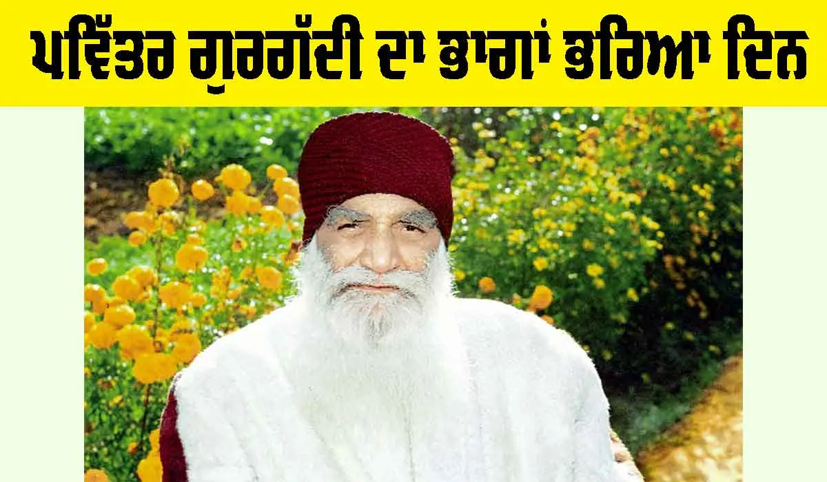 MSG Maha Rehmokaram Diwas: ਪਵਿੱਤਰ ਗੁਰਗੱਦੀ ਦਾ ਭਾਗਾਂ ਭਰਿਆ ਦਿਨ