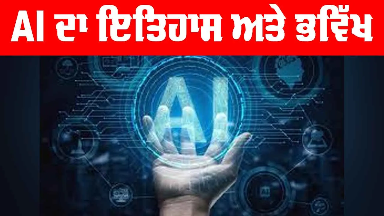Artificial Intelligence