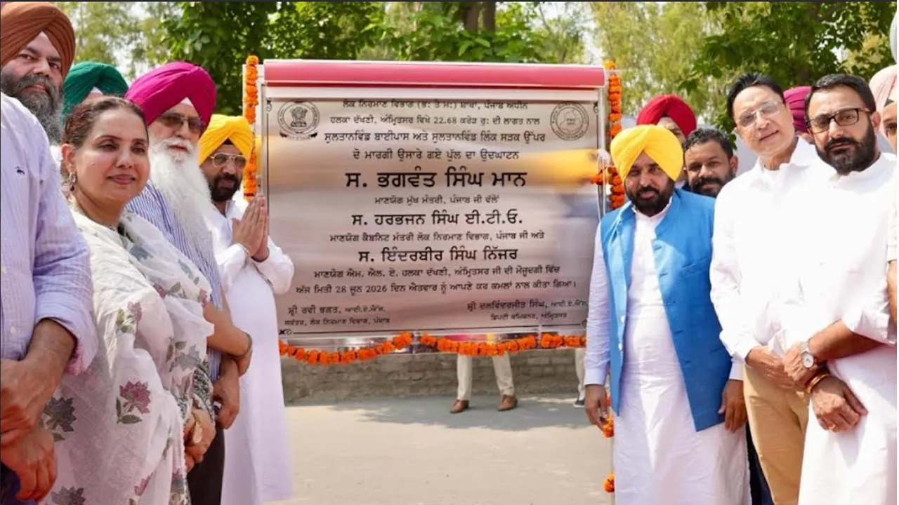 CM Mann ਵੱਲੋਂ ਪਵਿੱਤਰ ਨਗਰੀ ਅੰਮ੍ਰਿਤਸਰ ਨੂੰ ਵੱਡਾ ਤੋਹਫ਼ਾ, ਨਵਾਂ ਸੁਲਤਾਨਵਿੰਡ ਫਲਾਈਓਵਰ ਲੋਕਾਂ ਨੂੰ ਸਮਰਪਿਤ ਕੀਤਾ; ਪਾਰਦਰਸ਼ੀ ਪ੍ਰਕਿਰਿਆ ਸਦਕਾ 11.52 ਕਰੋੜ ਰੁਪਏ ਦੀ ਬੱਚਤ ਹੋਈ