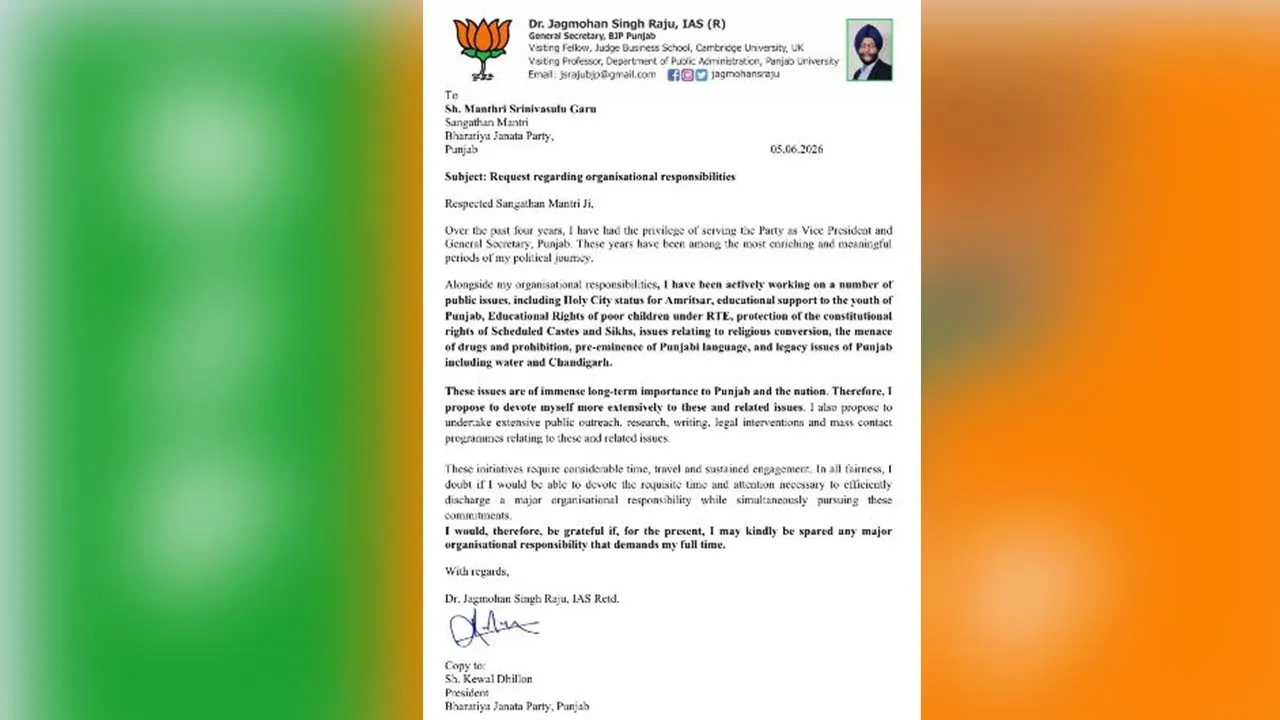 Punjab BJP News: ਭਾਜਪਾ ਆਗੂ ਜਗਮੋਹਨ ਸਿੰਘ ਰਾਜੂ ਨੇ ਜਨਰਲ ਸਕੱਤਰ ਦੇ ਅਹੁਦਾ ਤੋਂ ਦਿੱਤਾ ਅਸਤੀਫਾ