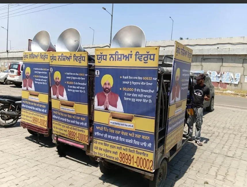 E Riksha 2