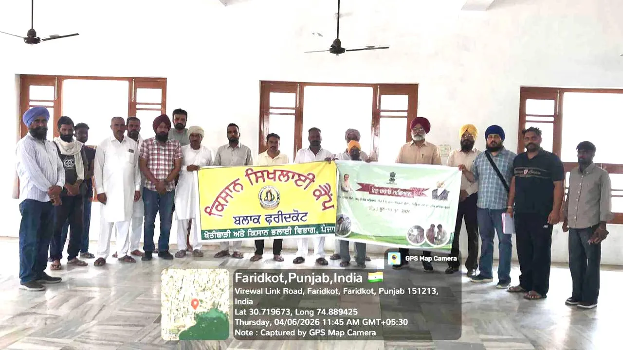 Farmers Training Camp: ‘ਖੇਤ ਬਚਾਓ ਅਭਿਆਨ' ਤਹਿਤ ਕਿਸਾਨਾਂ ਲਈ ਲਾਇਆ ਗਿਆ ਵਿਸ਼ੇਸ਼ ਕੈਂਪ
