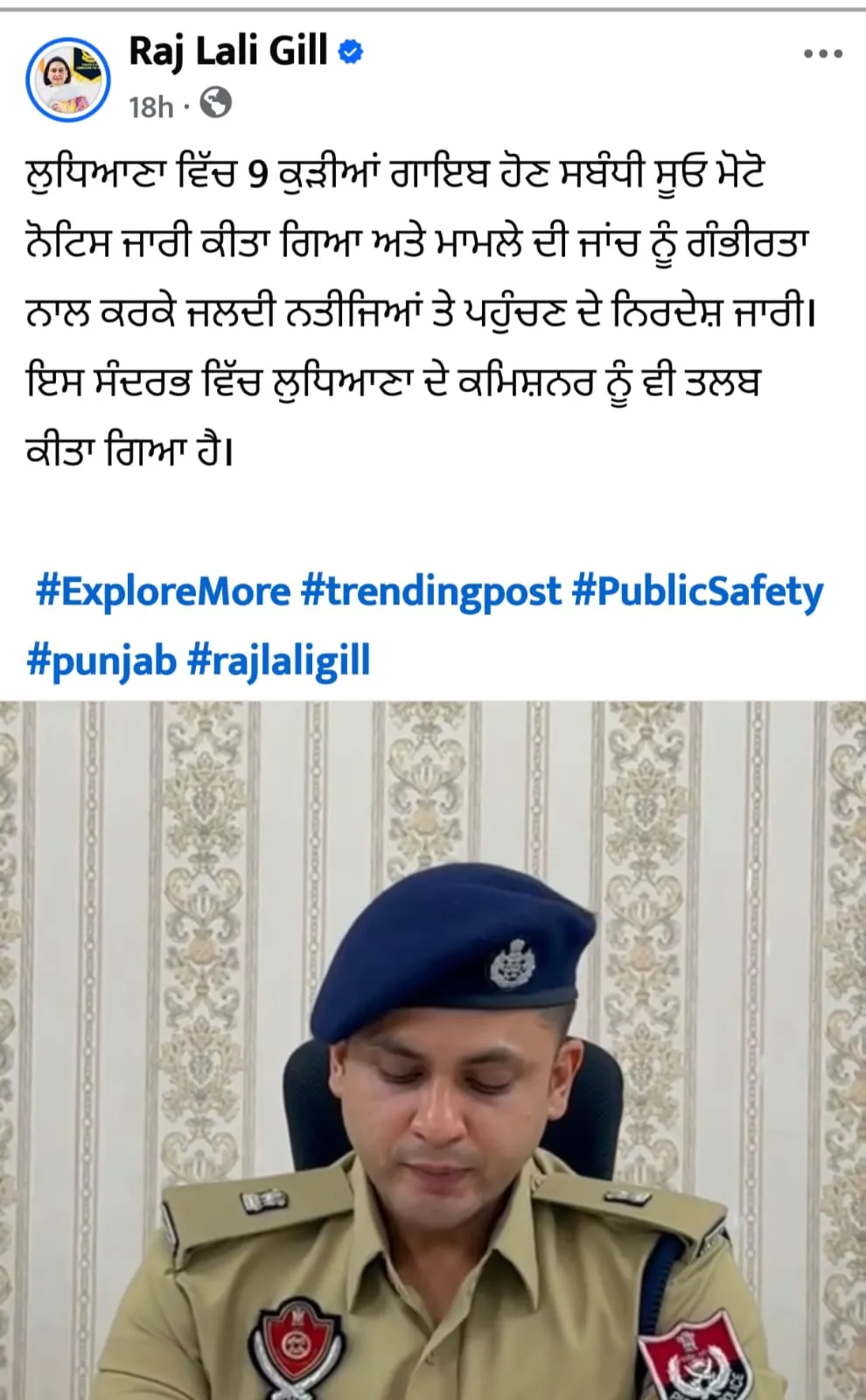 Ludhiana News 2