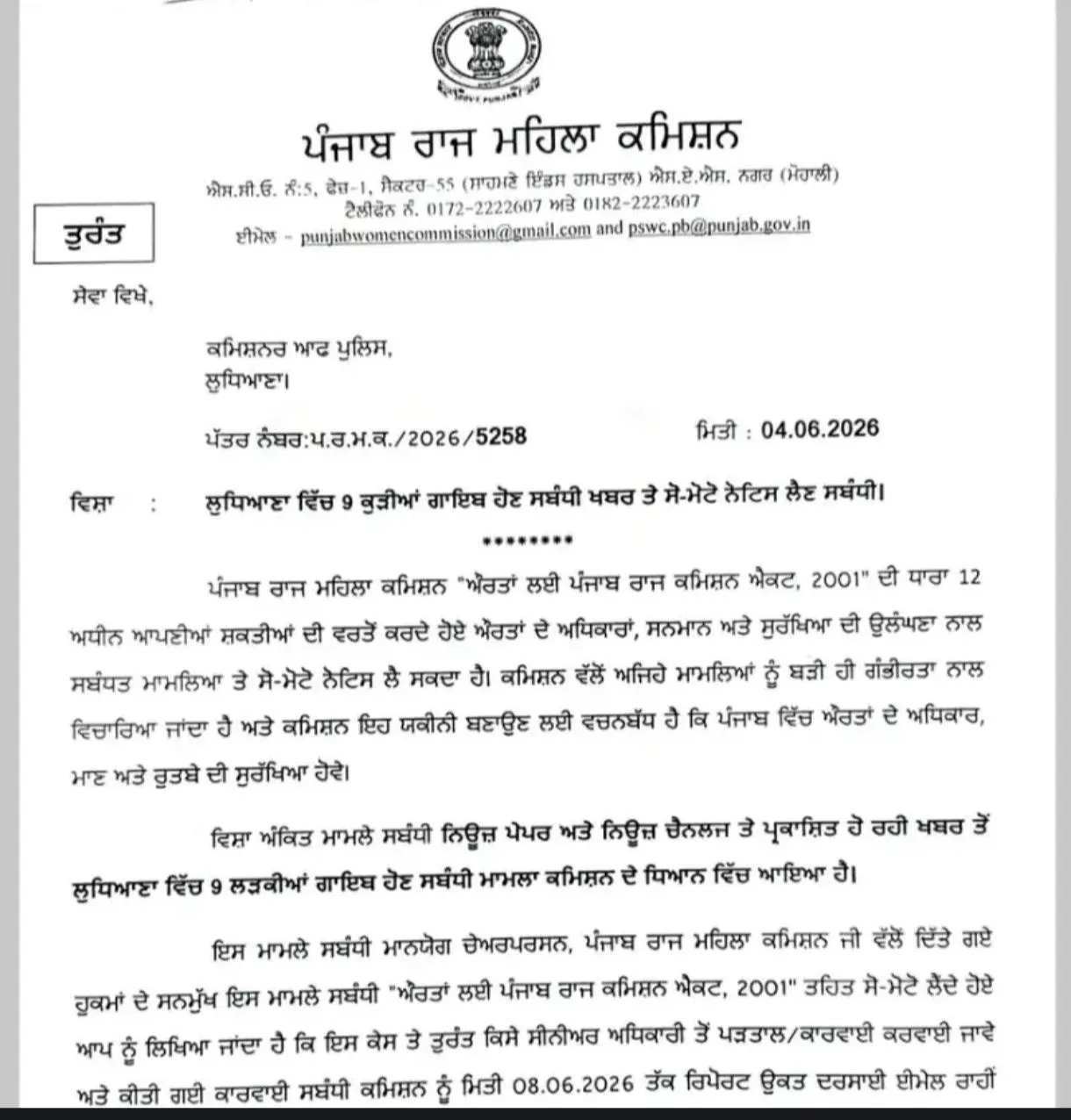 Ludhiana News 3