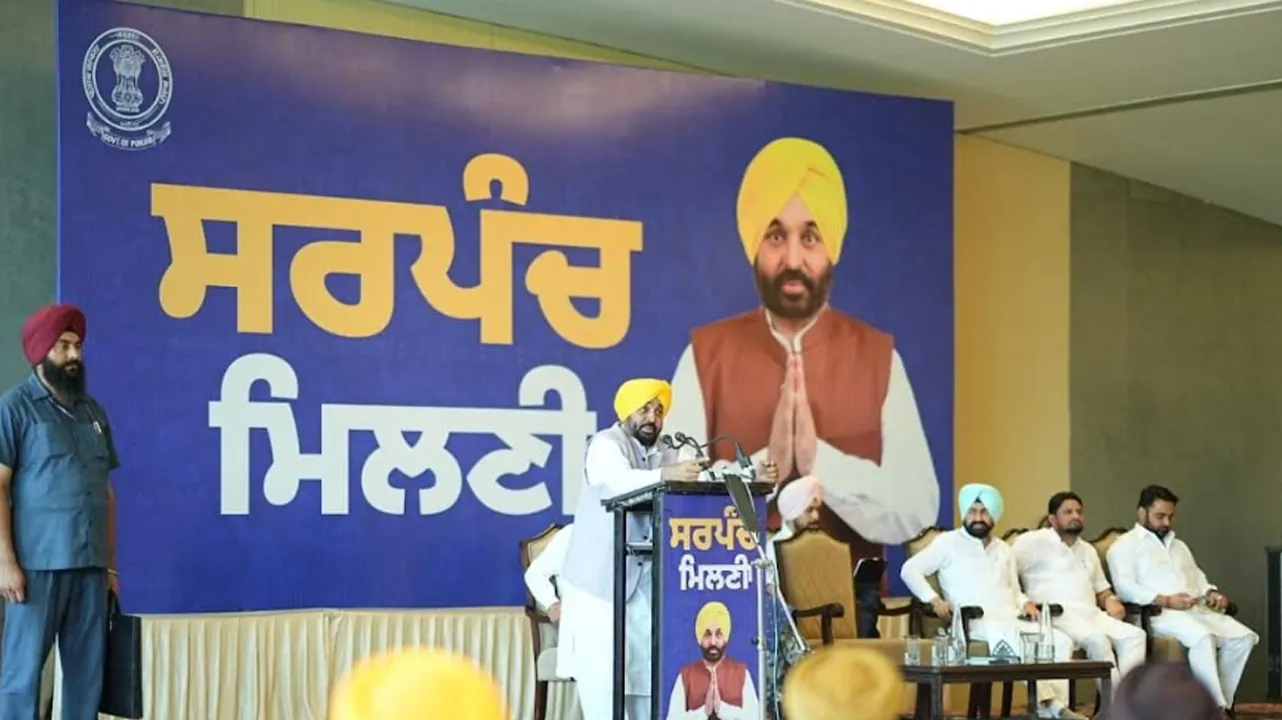 Punjab ਦੇ ਪਿੰਡ ਦੇਸ਼ 'ਚ ਸਭ ਤੋਂ ਵੱਧ ਵਿਕਸਤ ਹੋਣਗੇ; ਸਰਪੰਚਾਂ ਨੂੰ ਅੱਗੇ ਹੋ ਕੇ ਬਦਲਾਅ ਦੀ ਅਗਵਾਈ ਕਰਨੀ ਚਾਹੀਦੀ ਹੈ: ਮੁੱਖ ਮੰਤਰੀ ਮਾਨ